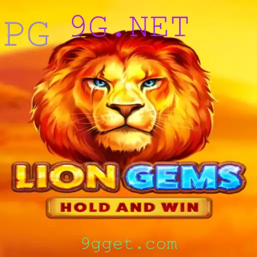 LionGems: Descubra o Mundo Selvagem e Emocionante de 9G.NET